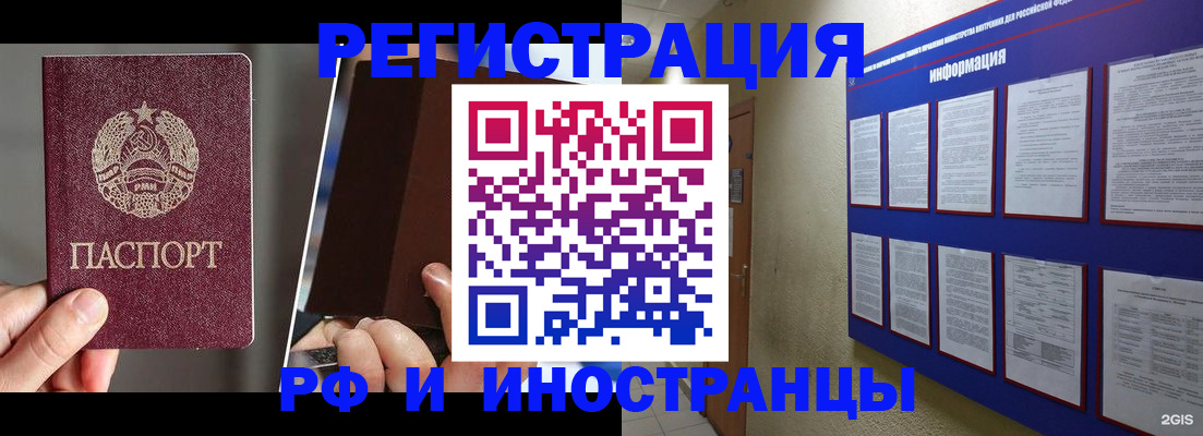 миграционный учет в Мончегорске