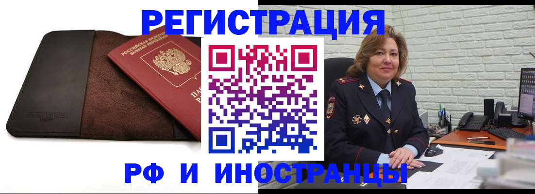 временная регистрация собственник в Мончегорске